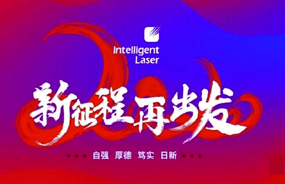 2020，凝心聚力，共赴征程！